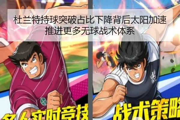 杜兰特持球突破占比下降背后太阳加速推进更多无球战术体系